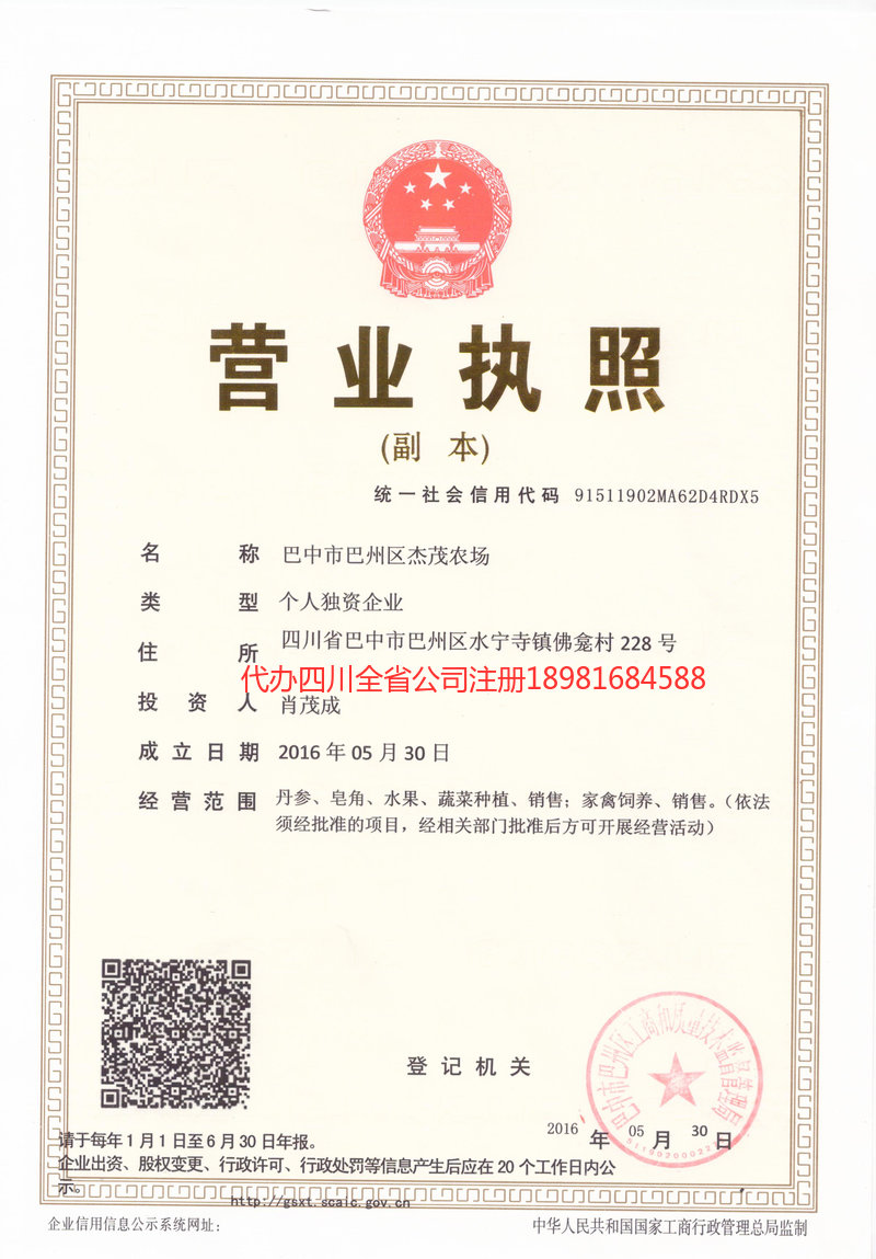 桦甸桦甸杰茂农场